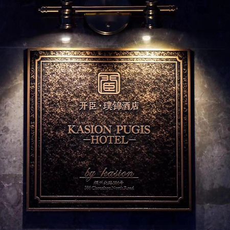 Kasion Pugis Hotel Yiwu  Eksteriør billede