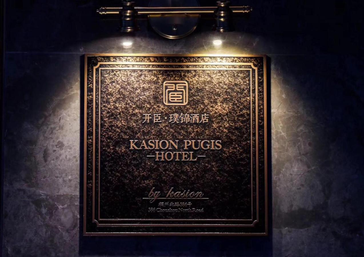 Kasion Pugis Hotel Yiwu  Eksteriør billede